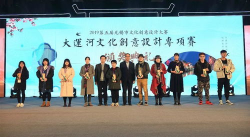 創(chuàng)意點燃城市，文化賦能未來——第五屆無錫市文化創(chuàng)意設(shè)計大賽圓滿收官