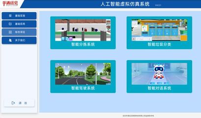 全國高校AI大模型師資班圓滿收官 以人工智能基礎(chǔ)軟件為基，助推虛擬仿真教學(xué)改革