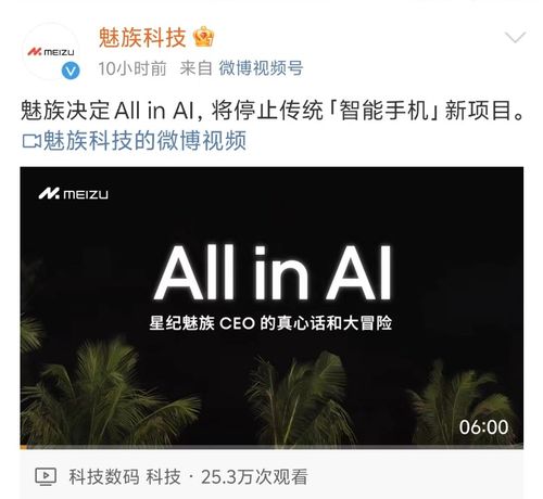 AI手機元年 魅族、OPPO領(lǐng)銜，產(chǎn)業(yè)鏈迎發(fā)展新浪潮